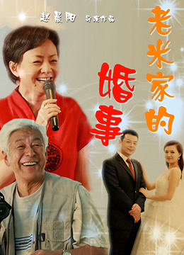 中文字幕未婚妻